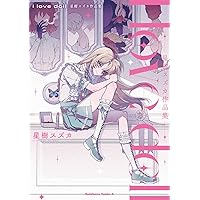 Amazon.co.jp: どうか君に暴かれたい (2) (角川コミックス・エース