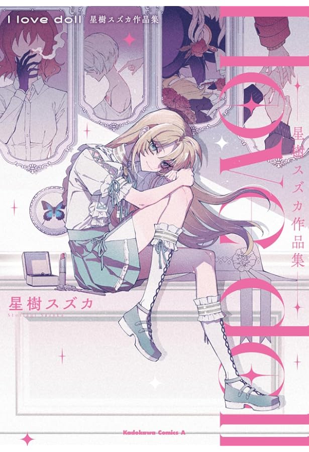 た*む様 サイン本　どうか君に暴かれたい1 サイン本 どうか君に暴かれたい1 - メルカリ
