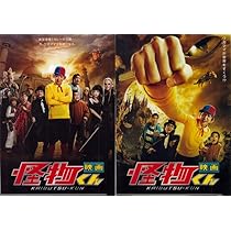 Amazon.co.jp: 嵐 ARASHI 公式グッズ 映画 怪物くん クリア