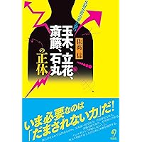 『佐藤優氏著書』44冊セット 佐藤優氏著書』44冊セット - メルカリ