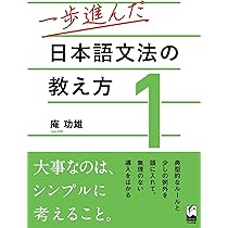 ここからはじまる日本語文法 | 森山 卓郎 |本 | 通販 | Amazon