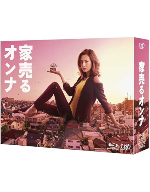 Amazon.co.jp: 家売るオンナの逆襲 Blu-ray BOX : 北川景子, 松田翔太