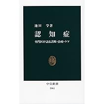 認知症ケア 2023年全号セット シリーズ第1弾『認知症 plus 転倒予防』 – [認知症 plus] WEB