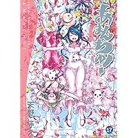 Amazon.co.jp: 特装版 あまんちゅ! 13 (BLADE COMICS SP) : 天野