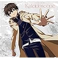 【Amazon.co.jp限定】鬼頭明里1stミニアルバム「Kaleidoscope」(アニメ盤)(メガジャケ+複製サイン&コメント入りL判ブロマイド付)(シリアルナンバー入りイベント応募券付)