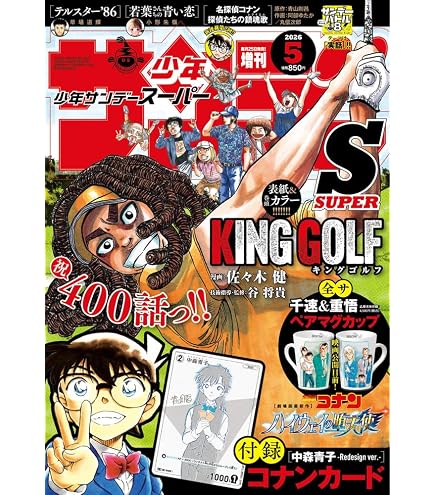 Amazon.co.jp: POP UP PARADE 名探偵コナン 怪盗キッド ノンスケール