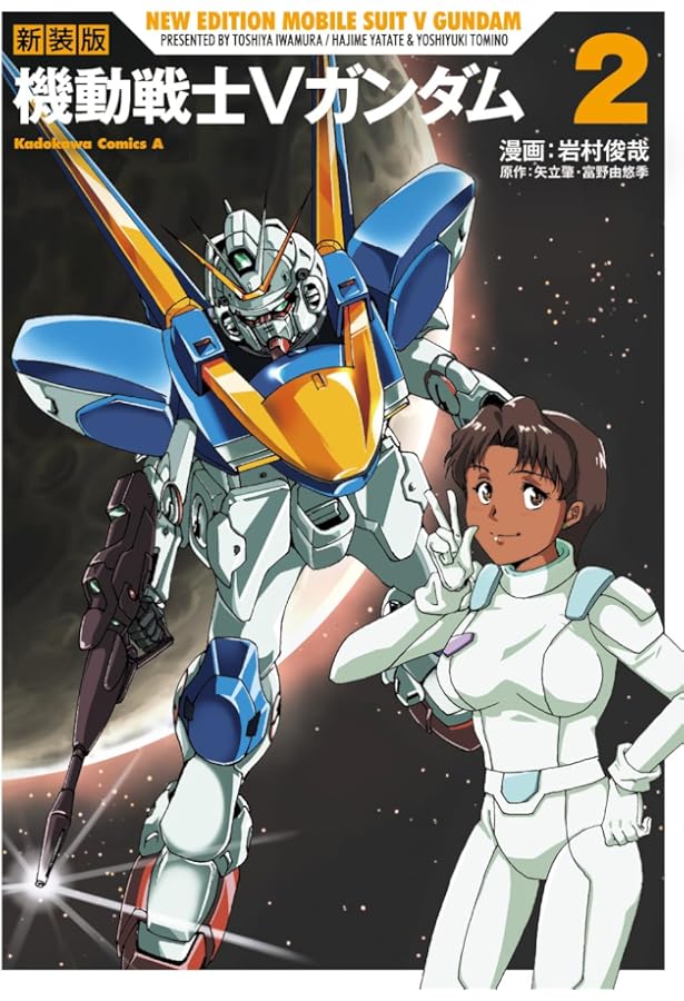 機動戦士ガンダムF91 (コミックボンボン) | 井上 大助, 富野 由悠季