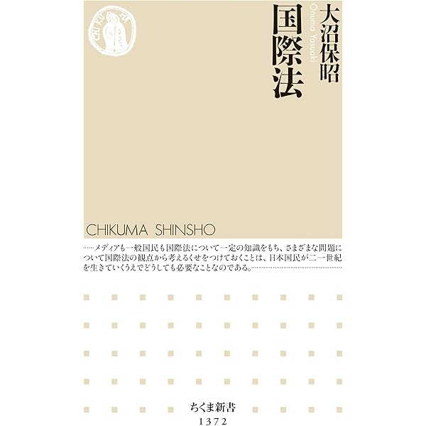 国際法の誕生 ヨーロッパ国際法からの転換 国際法の誕生: ヨーロッパ国際法からの転換 | 中井 愛子 |本