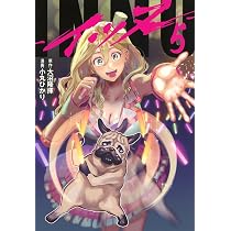 Amazon.co.jp: INNU(6) (ヤンマガKCスペシャル) : 大沼 隆揮, 小丸