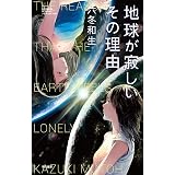 みずは無間 ハヤカワ文庫ja 六冬 和生 本 通販 Amazon