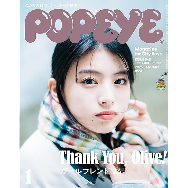 POPEYE特別編集 車とシティボーイ。 (MAGAZINE HOUSE MOOK) | マガジン