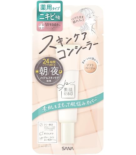 Amazon | サナ 素肌記念日 スキンケアパウダー N ラベンダーミルク