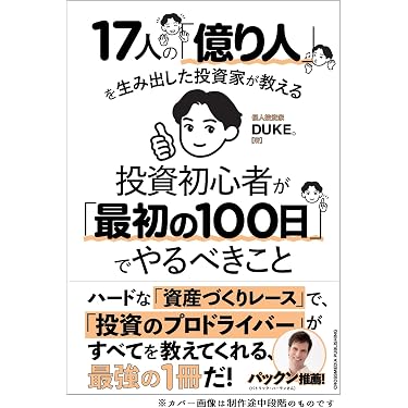 Amazon.co.jp 売れ筋ランキング: 日本経済入門 の中で最も人気のある