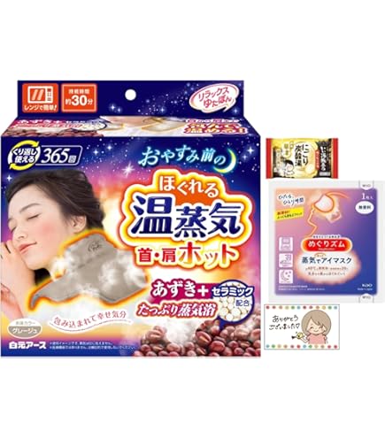 Amazon.co.jp: リラックスゆたぽん 目もとホット ほぐれる温蒸気 for