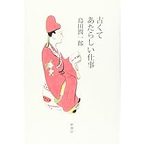 Amazon.co.jp: あしたから出版社 (就職しないで生きるには21