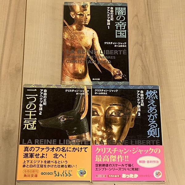 ピラミッドの暗殺者（全３巻揃い） ピラミッドの暗殺者（全3巻揃い） - メルカリ
