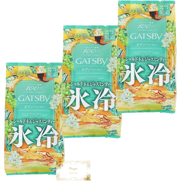 Amazon | ギャツビー アイスデオドラント ボディペーパー フリーズ