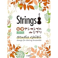 アニカル(アニメカルテット) ジブリ集 アニカル(アニメカルテット) ジブリ集 Amazon.co.jp: 弦楽四重奏
