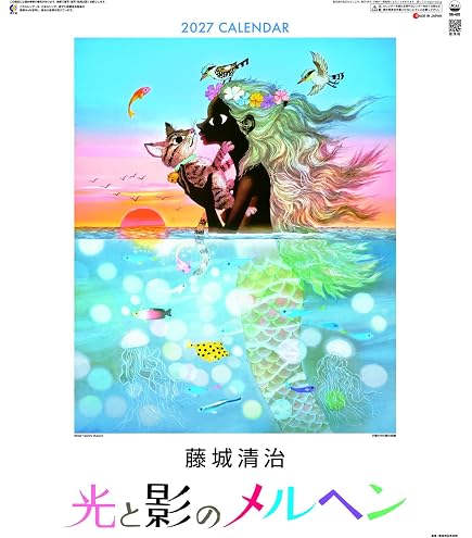 Amazon | 藤城清治影絵 フィルム 光と影のメルヘン SG508 2027年令和9