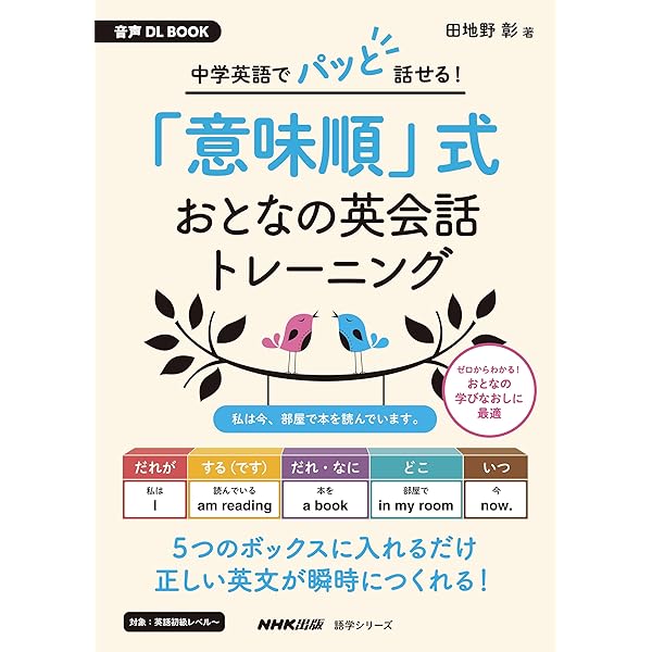 中学英文法をとらえ直す DVD 2枚組　意味順　英語 中学英文法をとらえ直す～コミュニケーションのための英文法指導