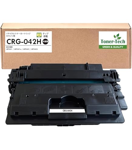 Amazon.co.jp: Canon トナーカートリッジ042H CRG-042H 大容量