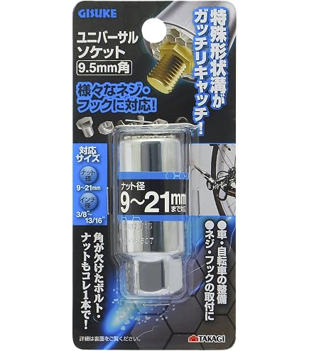 Amazon | フラッシュツール スリムパラボラソケットセット SSP-4113 16 