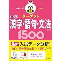 2026年受験用 全国高校入試問題正解 社会 | 旺文社 |本 | 通販 | Amazon