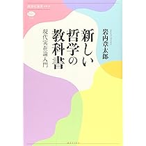 あなたは自由ですか?―決定論の哲学 (教養選書) あなたは自由ですか? : 決定論の哲学（教養選書 91）(テッド