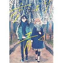 魔性の乙女の役廻り (3) (バンブーコミックス) | サスケ |本 | 通販