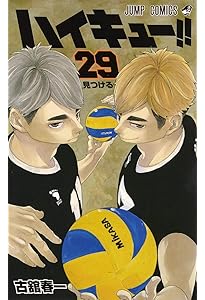 ハイキュー!! 30 (ジャンプコミックス) | 古舘 春一 |本 | 通販 | Amazon