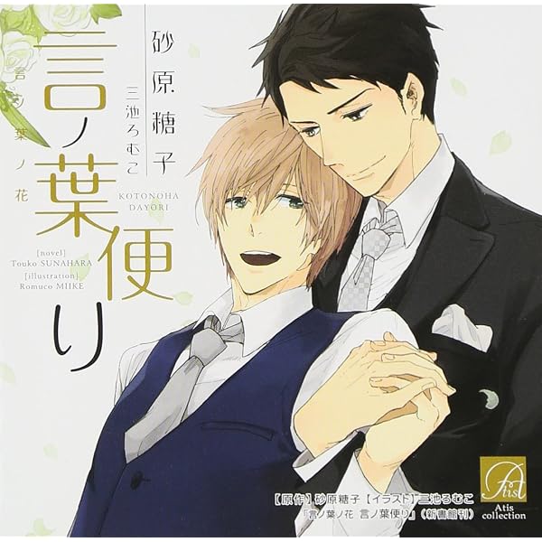 Amazon.co.jp: 言ノ葉ノ花: Music