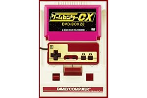 【Amazon.co.jp限定】ゲームセンターCX　DVD-BOX23 （番組オリジナル マイクロファイバークロス（オレンジ） 付） [DVD]