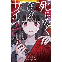 のいづんずり / 「人間は金の為に死ねるか」　為書きサイン入り 金沢EIGHT HALL on X: 