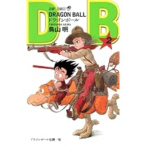 DRAGON BALL 2、3巻 初版 ドラゴンボール 鳥山明 DRAGON BALL 2 