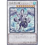 遊戯王 TW01-JP039 氷結界の龍 トリシューラ (日本語版 ウルトラレアパラレル) ターミナル・ワールド TERMINAL WORLD