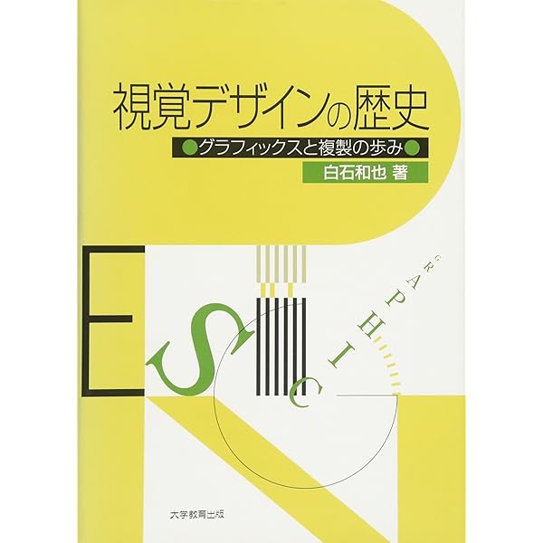 値下】『 グラフィックデザインの時代を築いた20人の証言』 非売品DVD