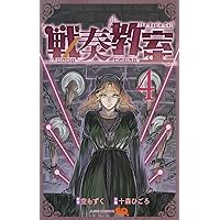 2年生の教室は戦場です 全15巻セット 2年生の教室は戦場です 全15巻セット シグルイ 全15巻 完結