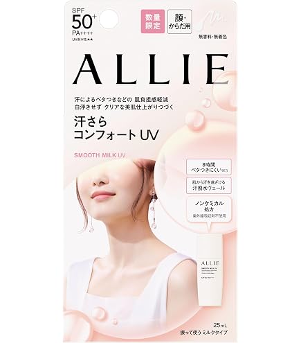 Amazon.co.jp: カネボウ アリィー エクストラUVジェル ミネラル