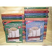 Amazon | デルプラド 週刊ビルディングザカティサーク カティサーク号  