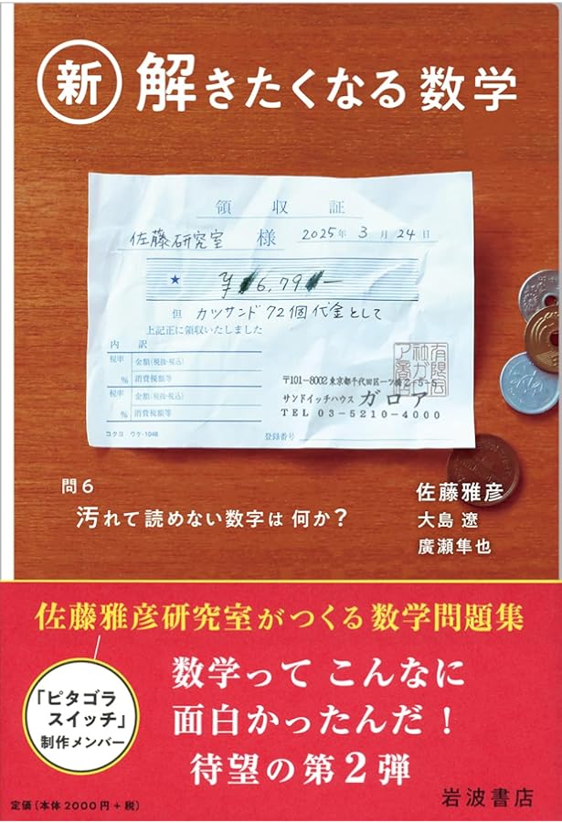 指を置く | 佐藤雅彦, 齋藤達也 |本 | 通販 | Amazon