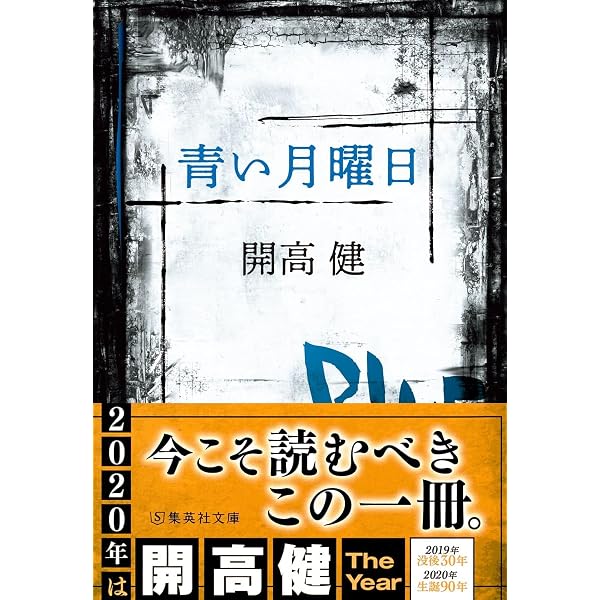Amazon.co.jp: あかでみあめらんこりあ (角川文庫 緑 242-12) : 開高