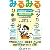 教室ツーウェイ　96冊 教室ツーウェイNEXT 25号 | 向山 洋一, 谷 和樹, 長谷川 博之