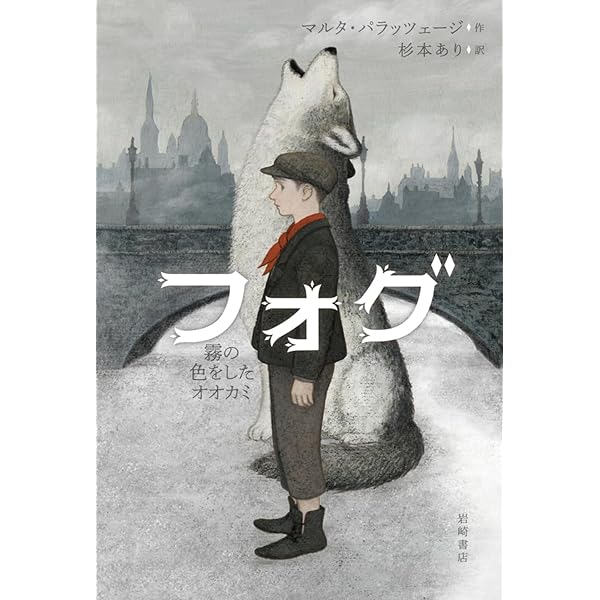 Amazon.co.jp: おくれてきたうさぎさんたちのおはなし : 依田 正夫