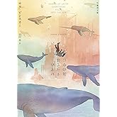 いずれすべては海の中に (竹書房文庫 ぴ 2-2)