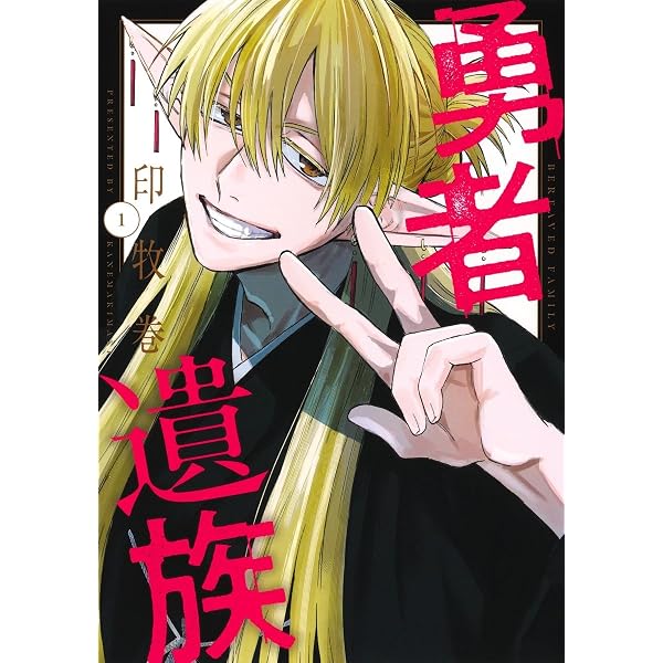 WITCHRIV 1 (ジャンプコミックス) | はくり |本 | 通販 | Amazon