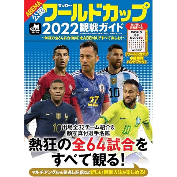 Sports Graphic Number1065号（カタールW杯総集編） | Sports Graphic