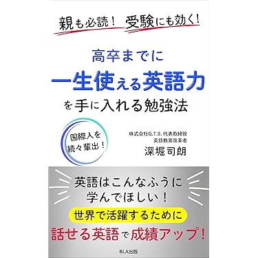 Amazon.co.jp 売れ筋ランキング: 国際共通語 の中で最も人気の