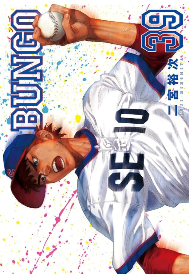 BUNGO―ブンゴ― 37 (ヤングジャンプコミックス) | 二宮 裕次 |本