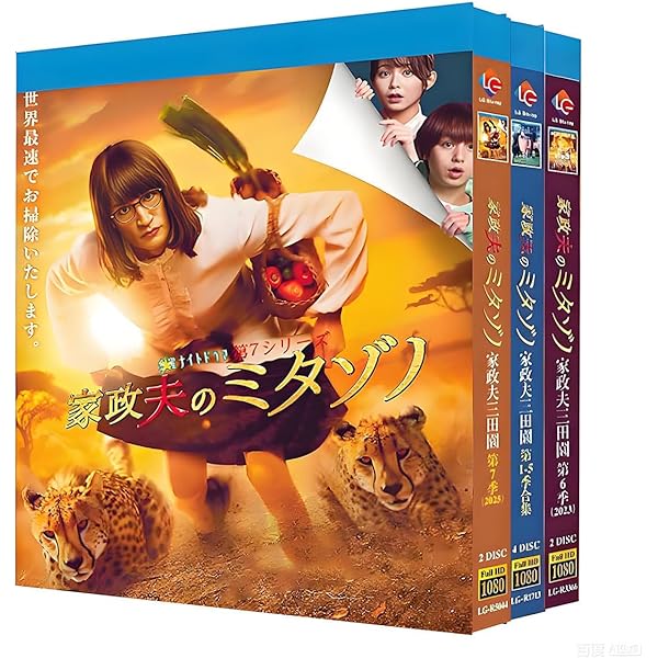 家政夫のミタゾノ DVD-BOX〈5枚組〉 Amazon.co.jp: 家政夫のミタゾノDVD BOX : 松岡昌宏: DVD