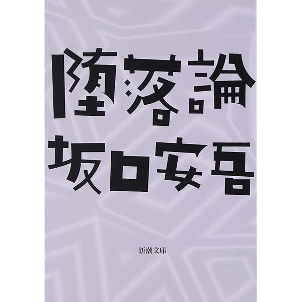 マリ&フィフィの虐殺ソングブック (河出文庫 な 21-1 BUNGEI